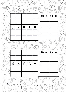 Fun Paper Games