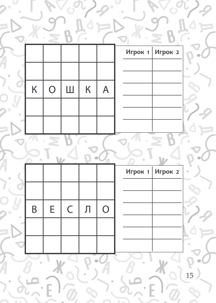 Fun Paper Games