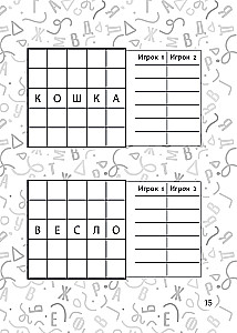 Fun Paper Games