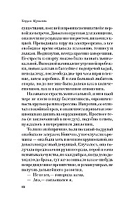 Viik karruselil