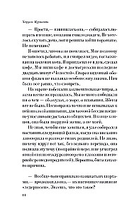 Viik karruselil