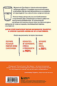 10% Happier. A Real Self-Help Method That Will Free You from Anxiety and Make Your Glass Half Full Forever