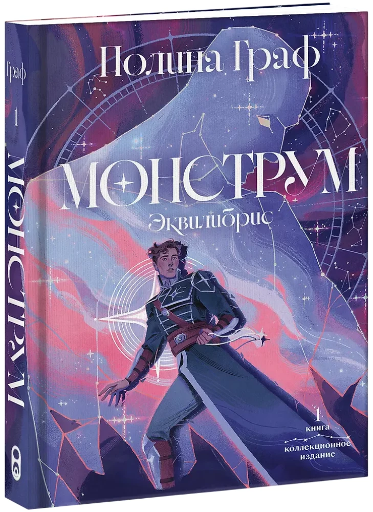 Monstrum