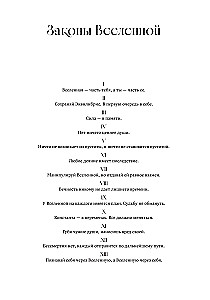 Monstrum