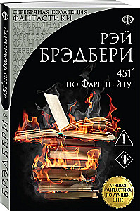 451° pagal Farenheitą