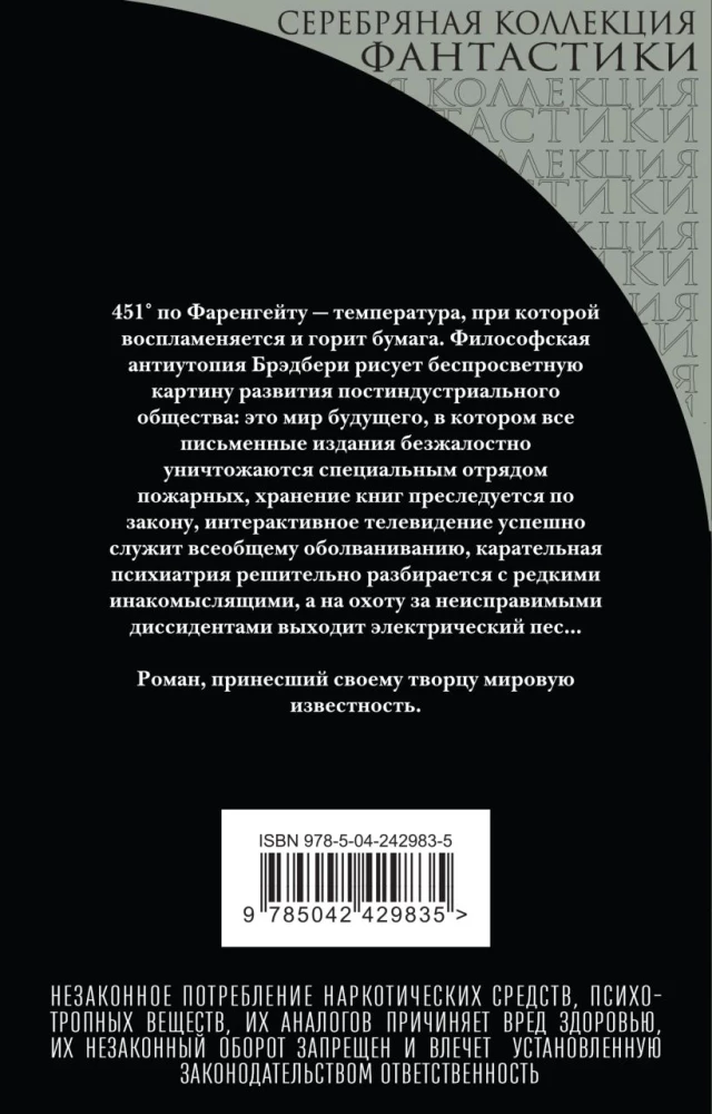 451° pagal Farenheitą