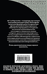 451° pagal Farenheitą