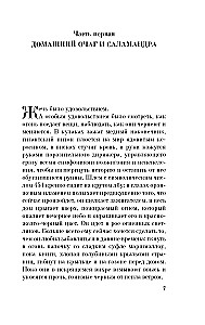 451° pagal Farenheitą