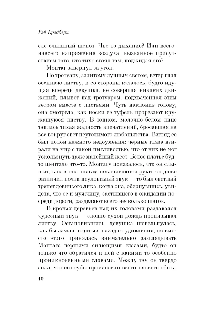 451° pagal Farenheitą