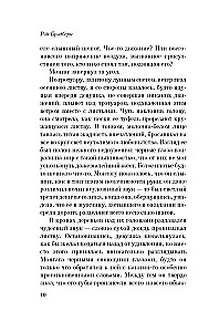 451° pagal Farenheitą