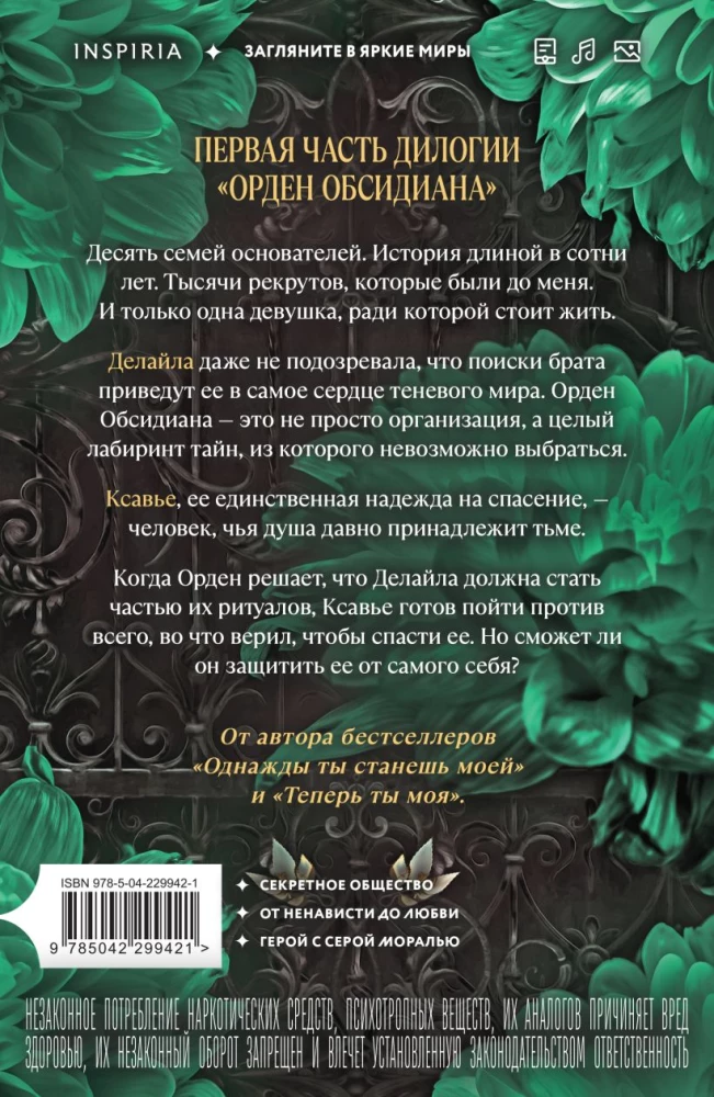 Cruel Secrets