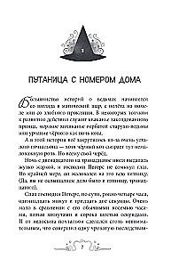 Felina Napertštukas ir stebuklingas siuntinys