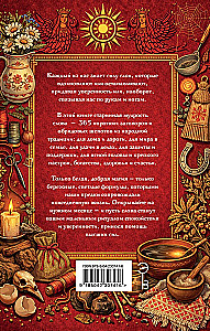 Kind Spells and Whispers for Every Day. Big Book