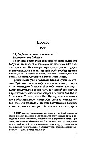 Kaheksas tunnistaja