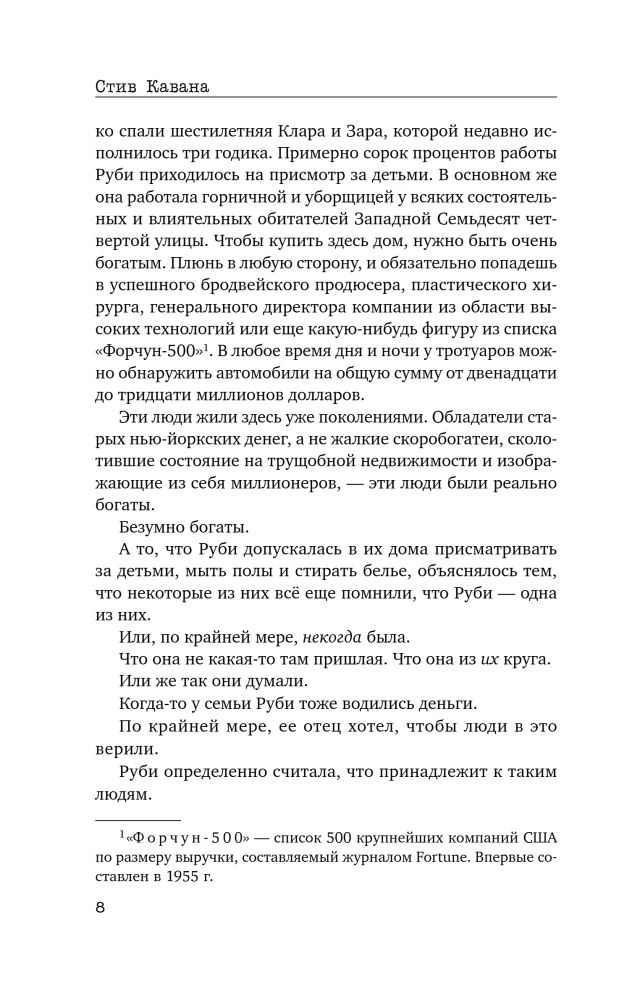 Kaheksas tunnistaja