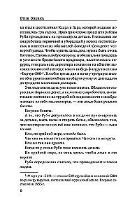Kaheksas tunnistaja