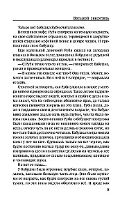 Kaheksas tunnistaja