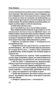 Kaheksas tunnistaja
