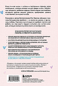 Kahe südame sümfoonia. Armastuse otsimisest kunstini olla koos