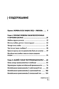 Kahe südame sümfoonia. Armastuse otsimisest kunstini olla koos