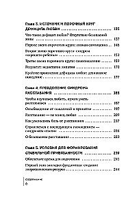 Kahe südame sümfoonia. Armastuse otsimisest kunstini olla koos