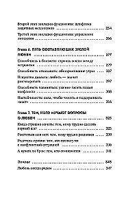 Kahe südame sümfoonia. Armastuse otsimisest kunstini olla koos