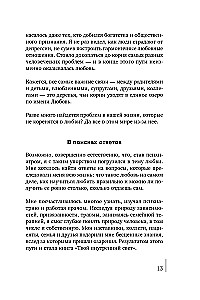 Kahe südame sümfoonia. Armastuse otsimisest kunstini olla koos