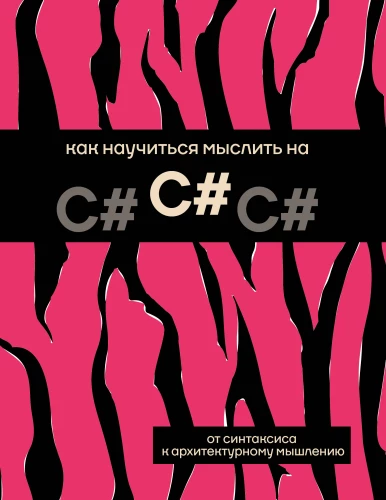 How to Learn to Think in C#