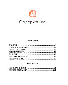 Stories about Happiness. Russian Classics