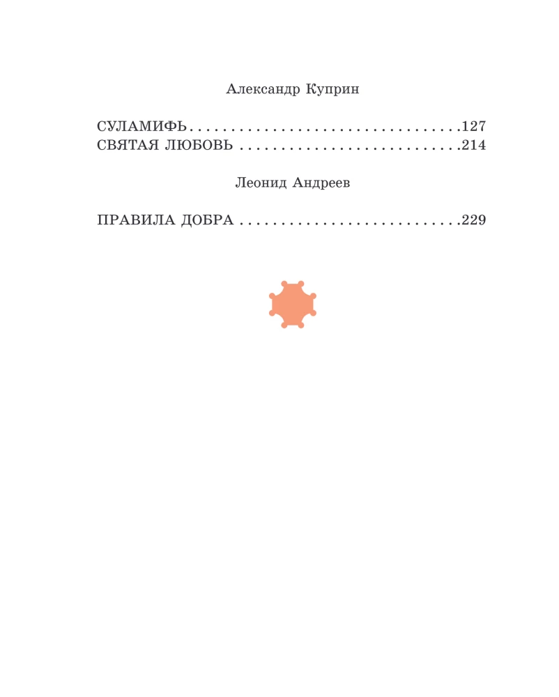 Stories about Happiness. Russian Classics
