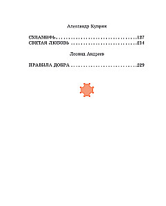 Stories about Happiness. Russian Classics