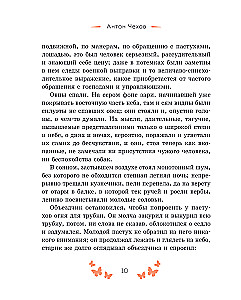 Stories about Happiness. Russian Classics