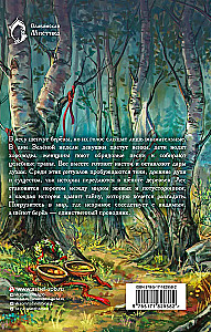 Whispers of the Birch Trees