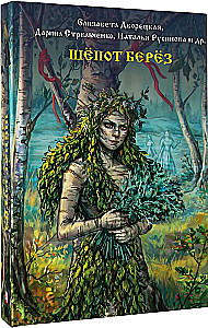 Whispers of the Birch Trees