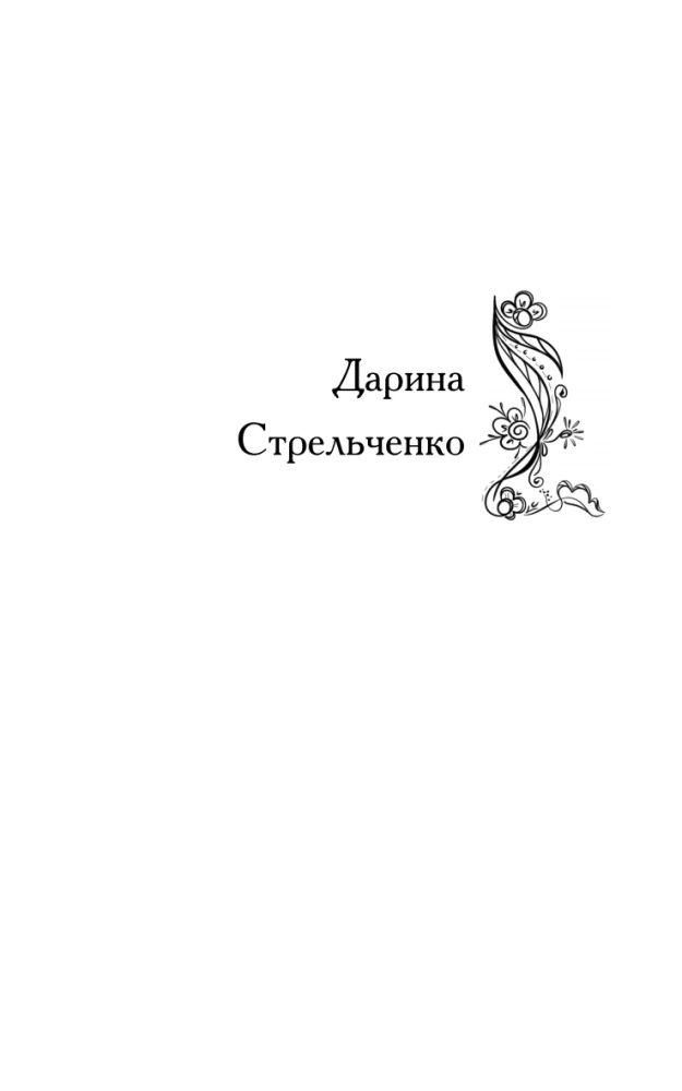 Whispers of the Birch Trees