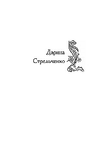 Whispers of the Birch Trees