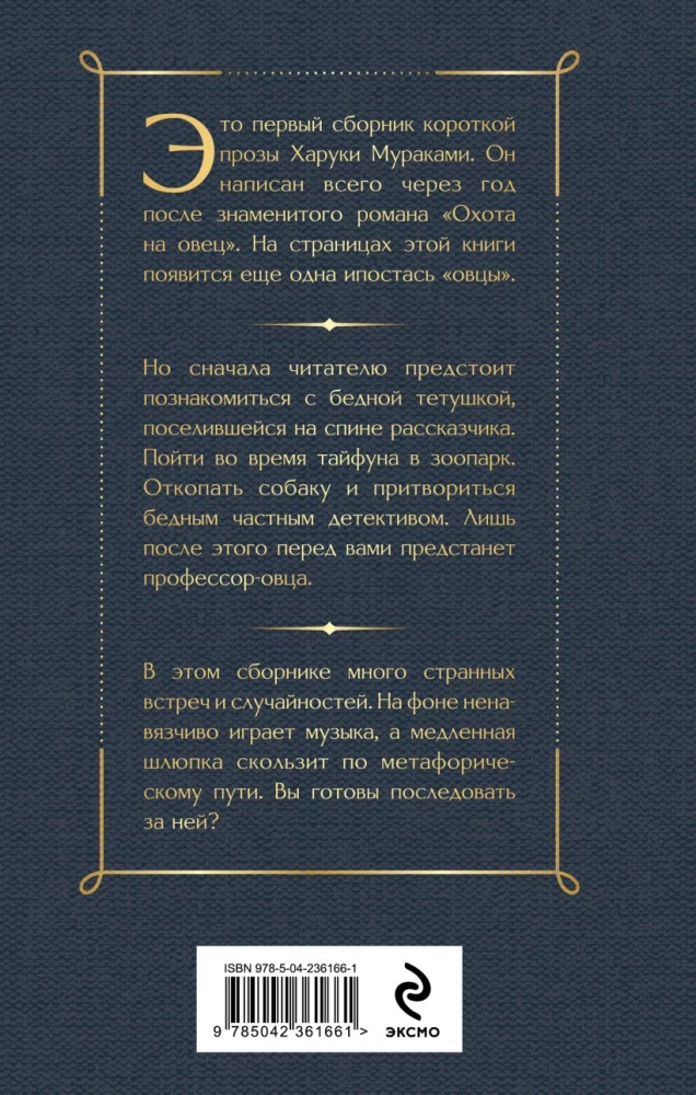 Aeglase paadiga Hiinasse