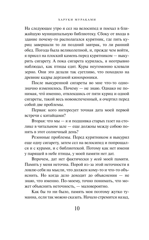 Aeglase paadiga Hiinasse