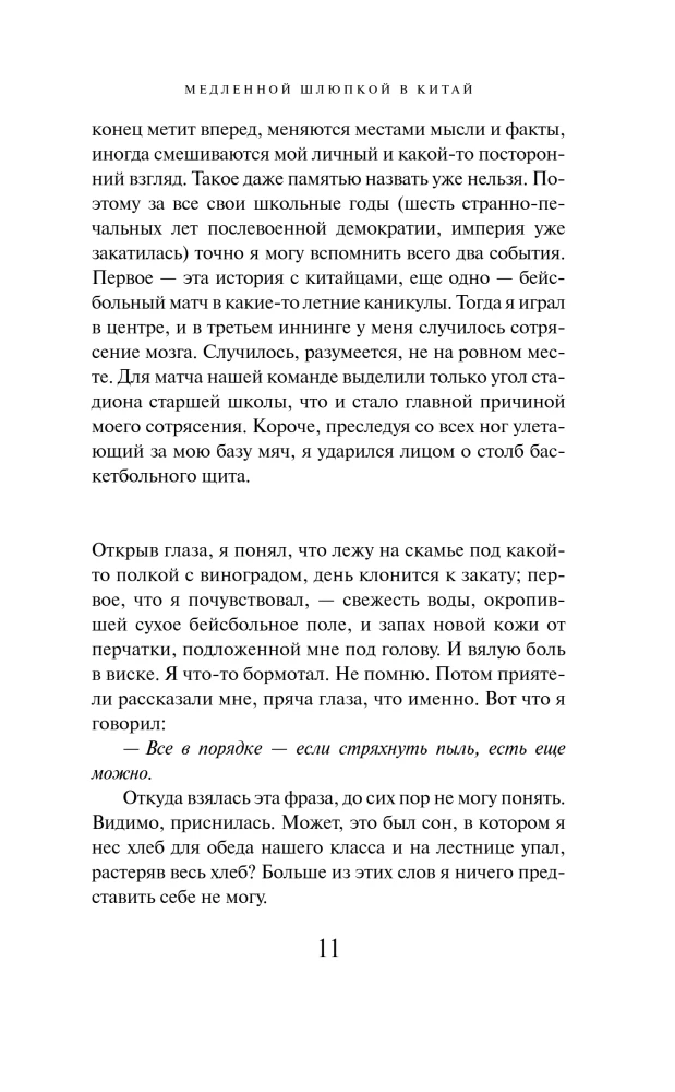 Aeglase paadiga Hiinasse