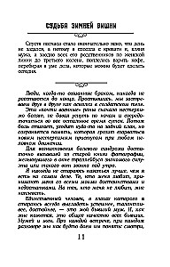 Talve kirsid