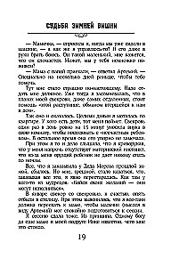 Talve kirsid