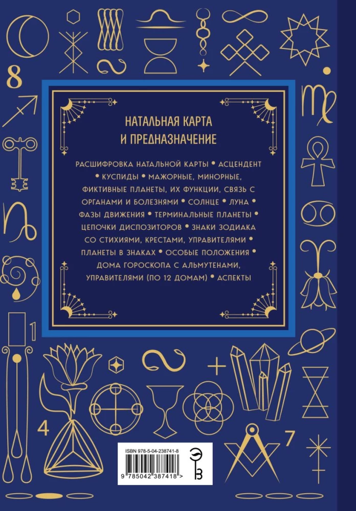 Astrology. The Big Book. Theory of the Zodiac Signs, Decoding the Natal Chart