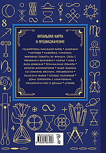 Astrology. The Big Book. Theory of the Zodiac Signs, Decoding the Natal Chart
