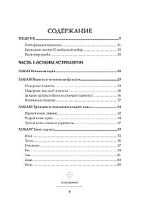 Astrology. The Big Book. Theory of the Zodiac Signs, Decoding the Natal Chart