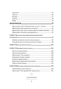 Astrology. The Big Book. Theory of the Zodiac Signs, Decoding the Natal Chart