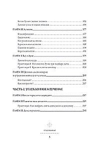 Astrology. The Big Book. Theory of the Zodiac Signs, Decoding the Natal Chart
