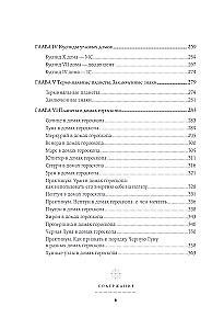 Astrology. The Big Book. Theory of the Zodiac Signs, Decoding the Natal Chart