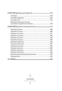 Astrology. The Big Book. Theory of the Zodiac Signs, Decoding the Natal Chart
