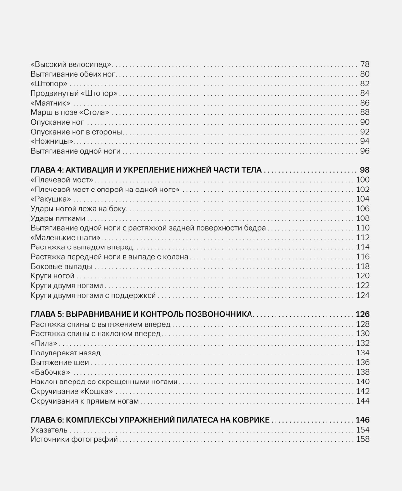 Pilates ant kilimėlio. Iliustruota praktika patogiems namų treniruotėms