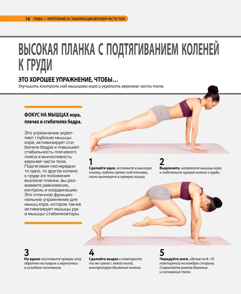 Pilates ant kilimėlio. Iliustruota praktika patogiems namų treniruotėms